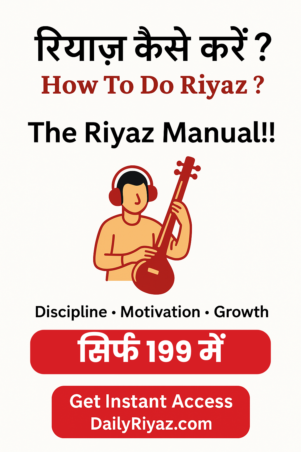 Daily Riyaz Manual – Start Your Musical Journey Today